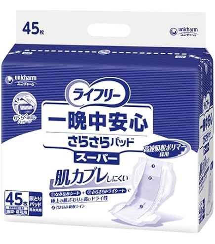 Amazon | ライフリー ユニ・チャーム リハビリパンツ レギュラー M