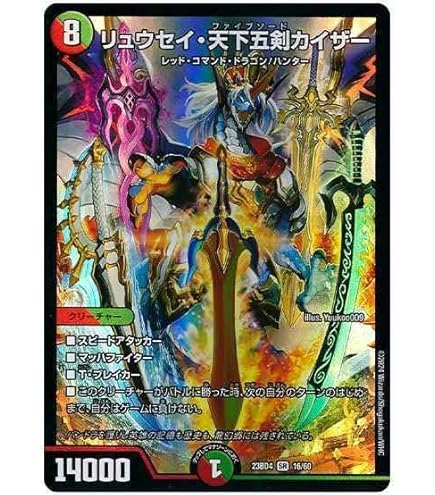 デュエマ　まとめ売り（※リュウ） 勇気のリュウセイブレイブ/【レインボー】《DM24EX4 40/100