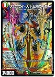 デュエルマスターズ リュウセイ・天下五剣カイザー スーパーレア DM23BD4 16/60 エキサイティング・デュエパ・デッキ ドラドラドラゴン龍幻郷 収録
