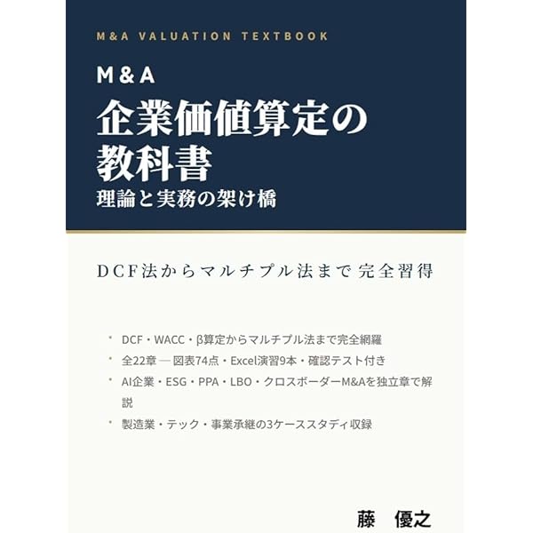 アナリストのための財務諸表分析とバリュエーション 原書第5版 | S