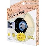 イチグチ:BS フェルトディスクS 100X15 85002 型式:85002