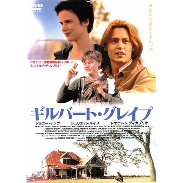 Amazon.co.jp: ギルバート・グレイプ [DVD] : ジョニー・デップ