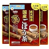 コプリナ 国産焙煎ごぼう茶 1.5gx50包 3個セット テトラ型ティーバッグ 国産(北海道、徳島、宮崎) 大容量50包 水出し お湯だし共用 イヌリン 食物繊維 ごぼう 健康食品 安心国内製造 コプリナ