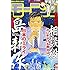 「モーニング 2019年38号」