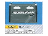 防滴型　KYカルトン　危険予知活動表ボード　KYミーティング用　A4判用　ヨコ用　251×368 　166-C