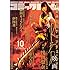 「月刊コミックビーム2018年10月号」