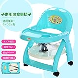 LIKEA 赤ちゃん・子供用多機能 お食事椅子　折畳みOK　昇降OK　取外しOK　固定OK　ベビーチェア　耐荷重最大75kg　ユニバーサルホイール付き　8～36ヶ月の子供適用