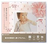 オリジナル表紙のジャケットアルバム<コサージュ> OHA03