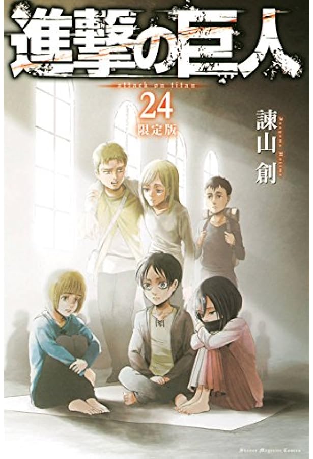 Amazon.co.jp: DVD付き 進撃の巨人(26)限定版 (講談社キャラクターズ