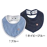 Piccolo (ピッコロ ) リバーシブルスタイ (ベビー) キムラタンの子供服 (34160-181b) ブルー ベビー