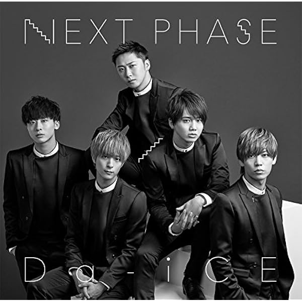 Da-iCE DVD まとめ売り　4点セット【値下げ】 Da-iCE DVD まとめ売り 4点セット【値下げ】 Da-iCE DVD まとめ