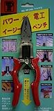 PROMOTE パワーイージー電工ペンチ TP-022