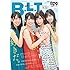 B.L.T. 2019年8月号