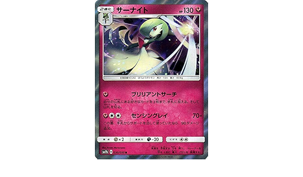 Amazon Co Jp ポケモンカードゲーム Sm7b 強化拡張パック フェアリーライズ サーナイト R ポケカ フェアリー 2進化 ホビー 通販