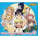 金色のガッシュベル!! Collection of Golden Songs 2