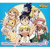 金色のガッシュベル!! Collection of Golden Songs 2