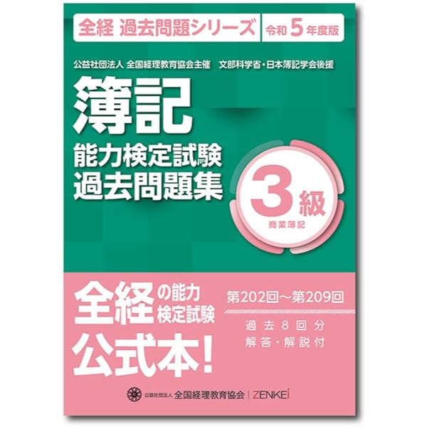 【中古】 新簿記検定１級工業簿記 ７年度版/税務経理協会/税務経理協会 書籍検索 - 株式会社 税務経理協会