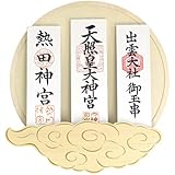 モダン神棚 「空 -sora-」 三社 壁掛け