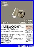 パナソニック エクステリア・アウトドア LSEWC6001Y