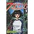 田村由美「7SEEDS(1)」