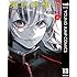 東京喰種トーキョーグール:re（13）Kindle版