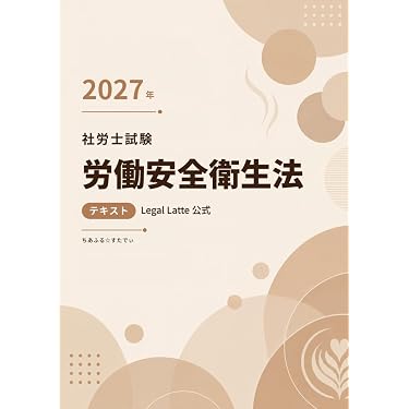 Amazon.co.jp 最新リリース: 社会保険労務士の資格・検定 の新着