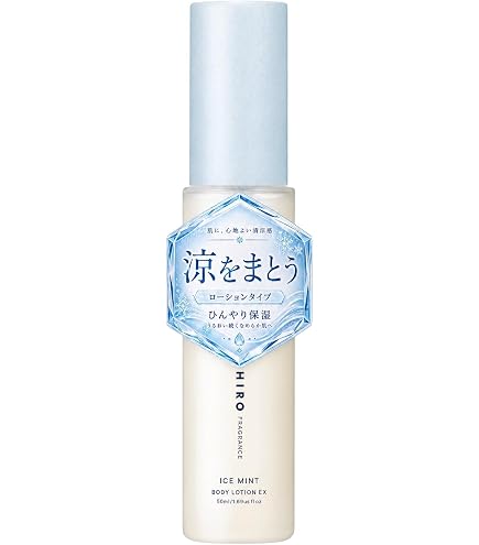 Amazon | アイスミント ボディミスト エクストラクール 80ml 増量版