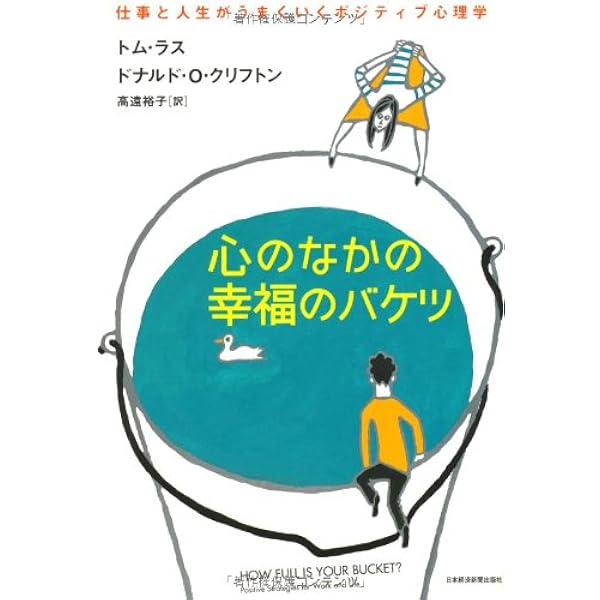 【クリスマスセール】スライトエッジ｜小さな習慣の驚くべき威力 スライトエッジ | ジェフ・オルソン, 藤島 みさ子 |本 | 通販 | Amazon