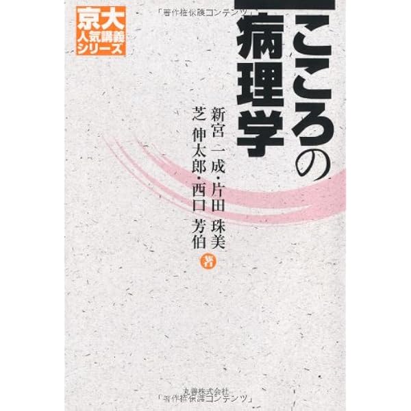 夢と構造: フロイトからラカンへの隠された道 | 新宮 一成 |本 | 通販