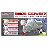 リード工業(LEAD) バイクカバー 大型スクーターカバー/GMBサイズ(リアBOX対応) シルバー BZ-953A