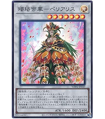PSA10 遊戯王　XY-ドラゴン・キャノン　プリズマティック　WPP2 Amazon.co.jp: 遊戯王 WPP2-JPS01 XYZ－ドラゴン・キャノン