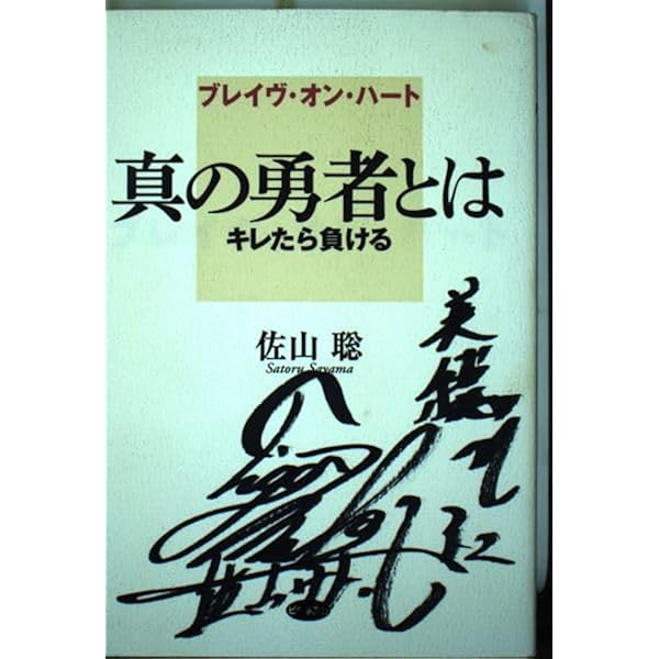 Amazon.co.jp: ケーフェイ : 佐山 聡: Japanese Books