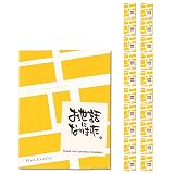 長崎心泉堂 退職 お菓子 個包装 プチギフト お世話になりました カステラ プレーン 20個 異動 お礼 手提げ袋付き TK20x20