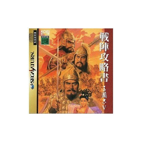 三國志V