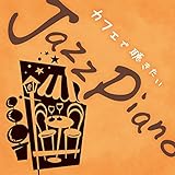 �J�t�F�Œ�������Jazz Piano