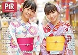 ポトレマガジン (NEW163 special(2018年9月号))
