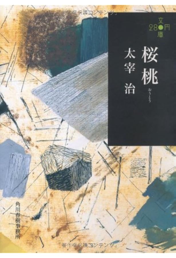 Amazon.co.jp: 悲しき玩具 (280円文庫) : 石川啄木: 本