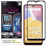 エレコム Galaxy A21 全面保護 フィルム 強化ガラス フレーム付 ブルーライトカット PM-G204FLGFRBLB