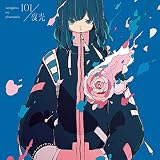 101 / 夜光 (通常盤)