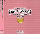 ��̃`�����Y�� COLLECTOR�fS VOL.IX
