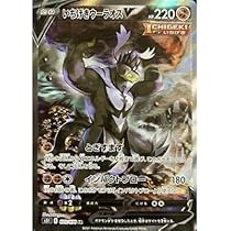 ポケモン - ポケモンカード　一撃マスター　いちげきウーラオスV  SA Amazon.co.jp: ポケモンカードゲーム剣盾 s5I 拡張パック 一撃