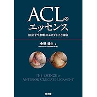 超入門関節鏡視下手術 若手医師のための 超入門 関節鏡視下手術: 若手医師のための (整形外科SURGICAL