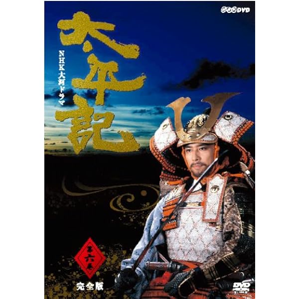 NHK大河ドラマ 太平記 完全版 第五巻 [DVD] 5141GUN3qbL._AC_SY200_QL15_.jpg