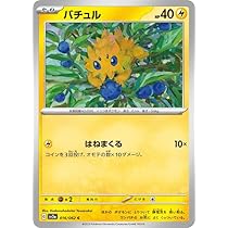 Amazon.co.jp: ポケモンカードゲームSV sv3a 強化拡張パック