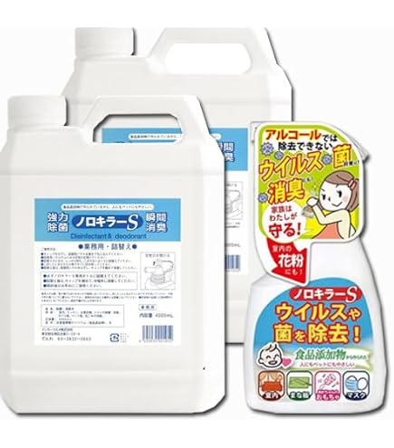 Amazon.co.jp: 【強力除菌】 ノロキラーS 【瞬間消臭】 業務用・詰