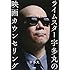 ライムスター宇多丸の映画カウンセリング