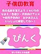 色の名前を覚えよう ！★いろのなまえ♪色遊び・子供向けアニメ❤︎幼児子供向け　おかあさんといっしょに練習してね〜！