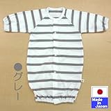 長袖太ボーダーツーウェイオール　綿100％　日本製　サイズ50-60ｃｍ　新生児　春夏秋冬 (グレー)