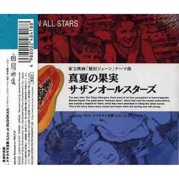 Amazon.co.jp: TSUNAMI: ミュージック