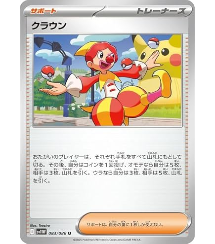 ポケモンカード チェレン トレーナーカード ホロ ポケモンカード
